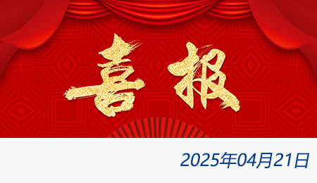 welcome大发系统-追求康健,你我一起生长