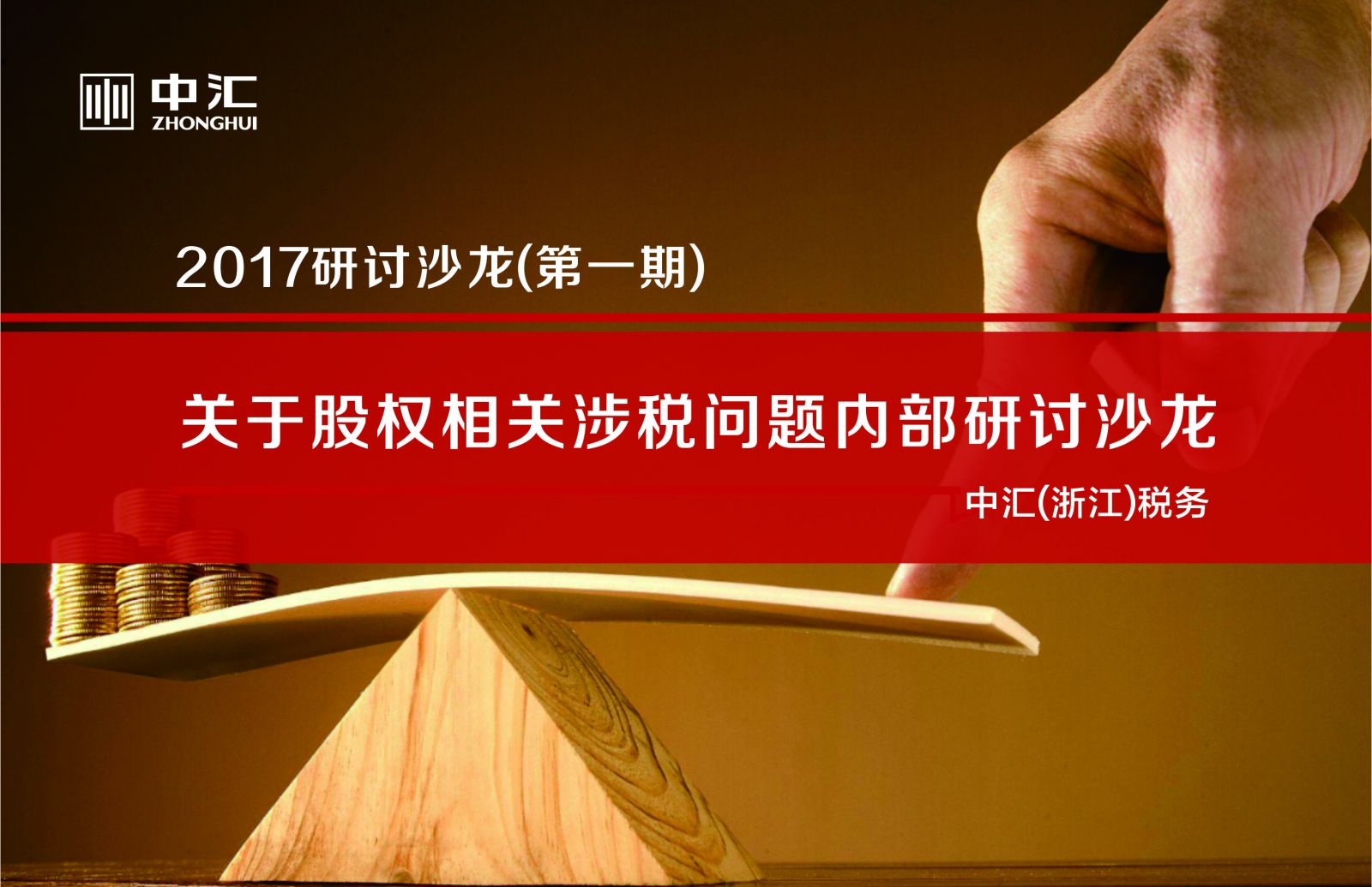 welcome大发系统-追求康健,你我一起生长